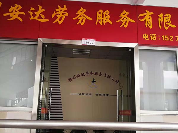 施工環境