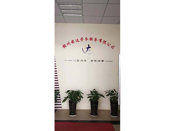 施工環境